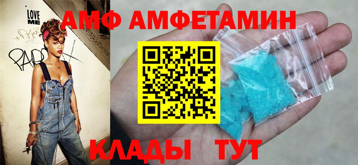 АМФ Premium Тавда