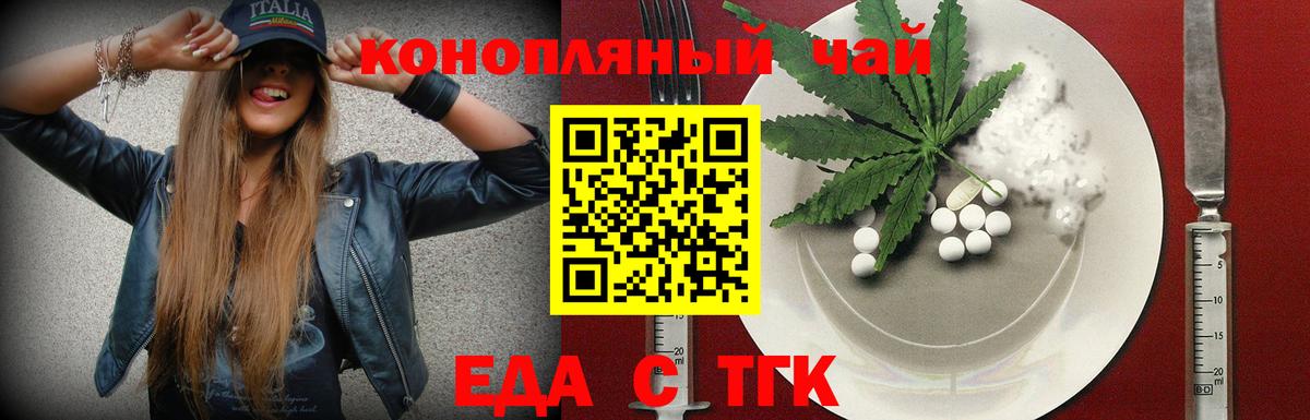 Cannafood марихуана  Вход с VPN  Тавда 