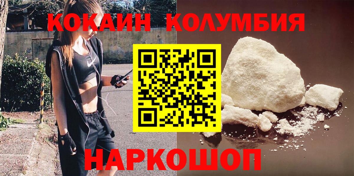COCAIN 97%  Вход с VPN  Тавда  КОКАИН 97% 