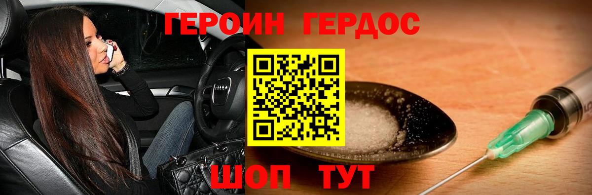 Тавда  ГЕРОИН Афган  Героин  Вход с VPN 