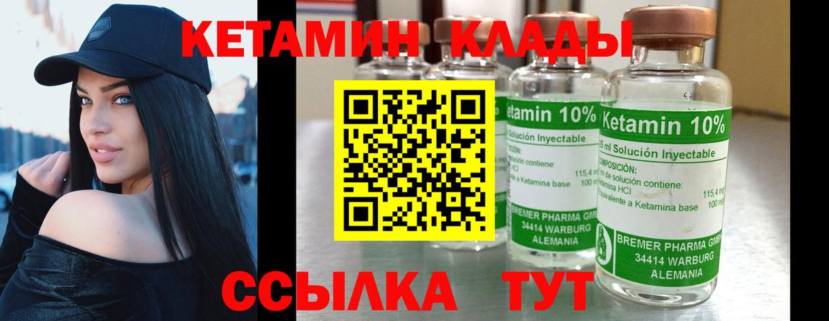 Тавда  КЕТАМИН ketamine    ONION  Вход с VPN  КЕТАМИН VHQ 