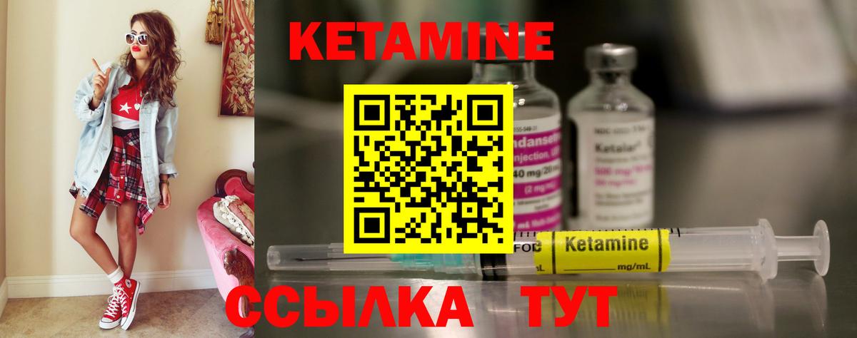 Кетамин VHQ Тавда