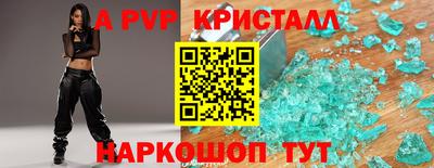 альфа пвп VHQ Партизанск