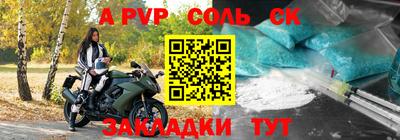 альфа пвп VHQ Партизанск