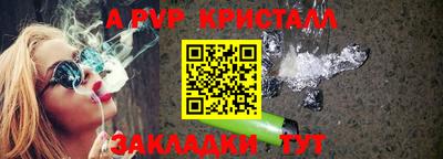альфа пвп VHQ Партизанск
