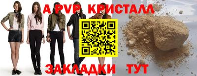 альфа пвп VHQ Партизанск