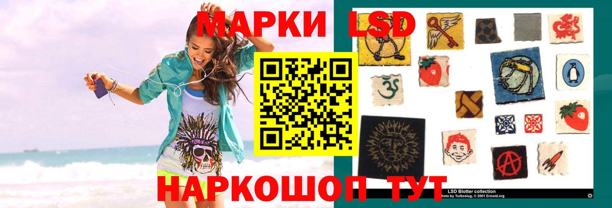 LSD-25 экстази ecstasy Тавда