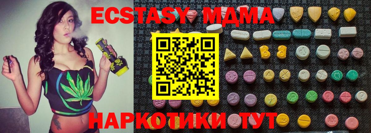 Тавда  МДМА crystal  Вход с VPN  МДМА crystal 