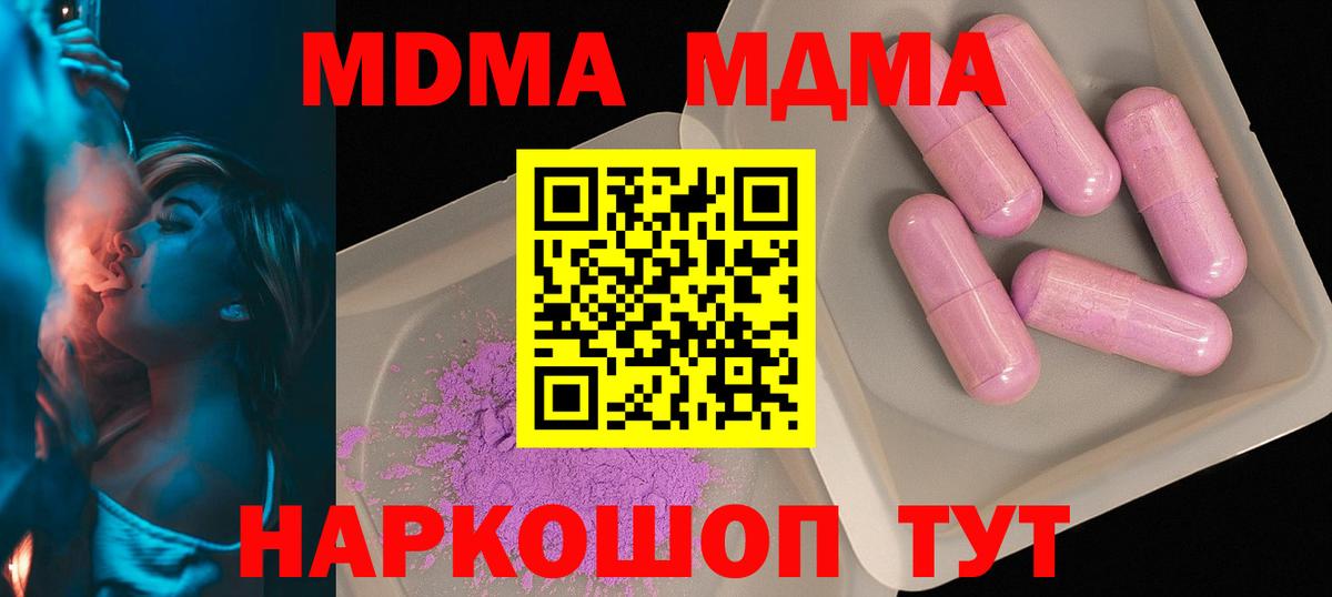 МДМА crystal Тавда