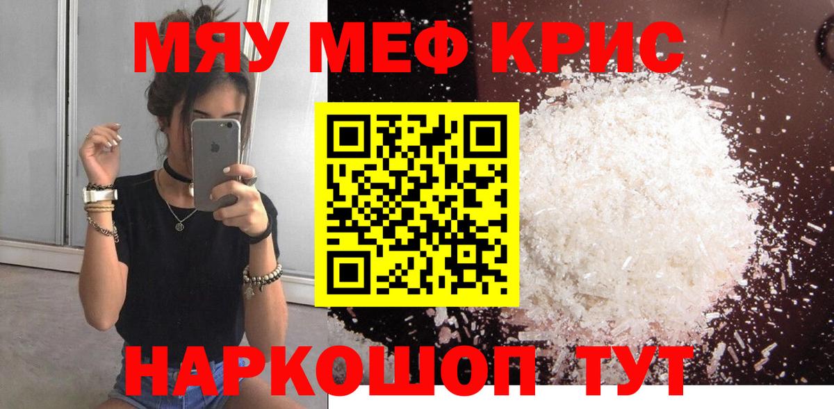 hydra как зайти  МЕФ кристаллы  Вход с VPN  Меф  купить  цена  Тавда  МЕФ кристаллы  Меф 