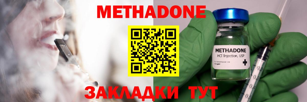 МЕТАДОН мёд  МЕТАДОН мёд  Тавда  Вход с VPN 