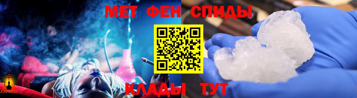 Тавда  Метамфетамин кристалл  Вход с VPN 