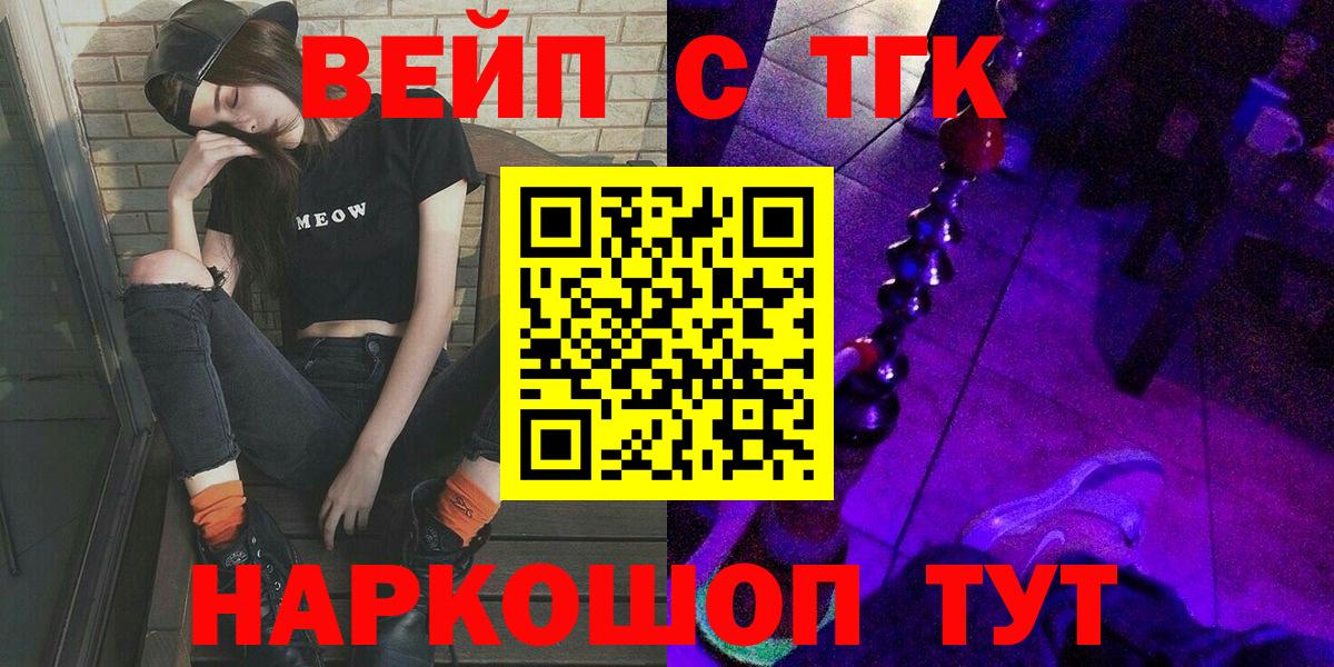 Дистиллят ТГК THC oil Тавда