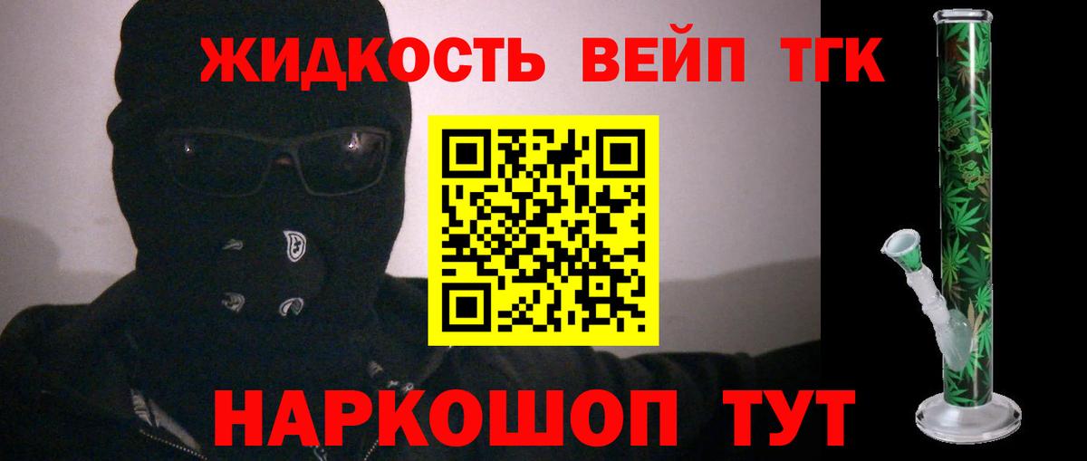 ТГК THC oil  Вход с VPN  Тавда 